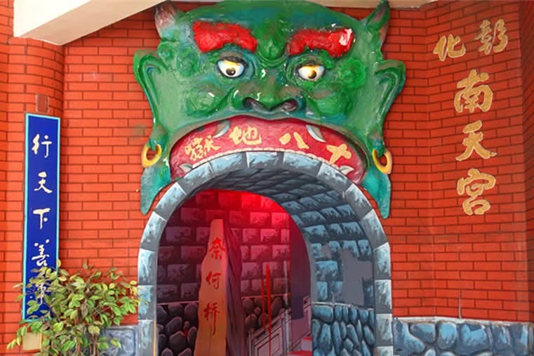 【小惡魔驫到成功】彰化南天宮十八層地獄：沒想到欠債不還的罪居然這麼重