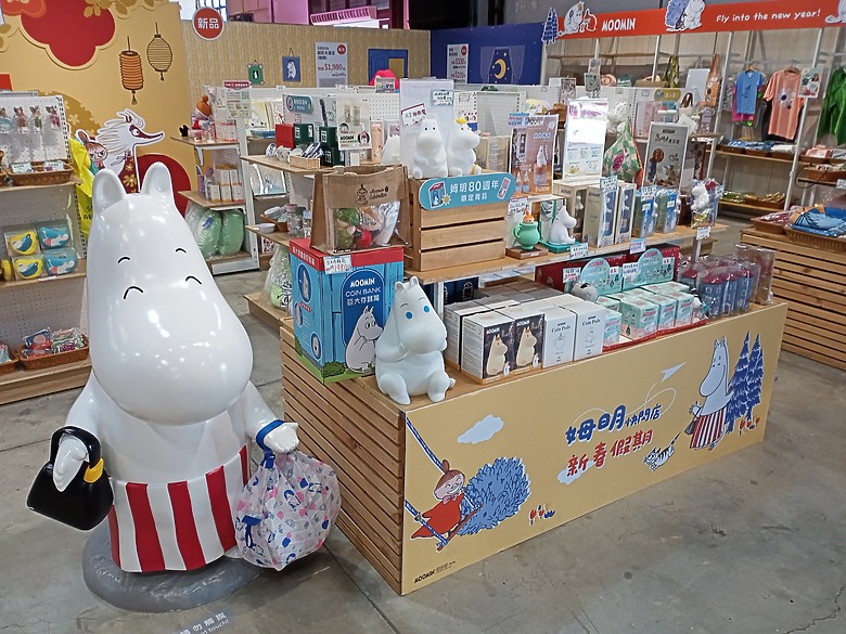點我看大圖 【小惡魔驫到成功】姆明新春假期快閃店
