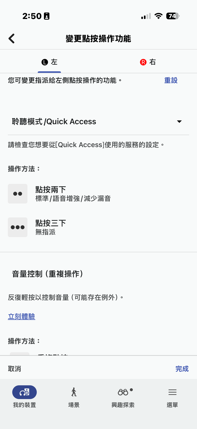 Sony LinkBuds Clip 試聽報告|開放式結構帶來安全舒適的聽感體驗