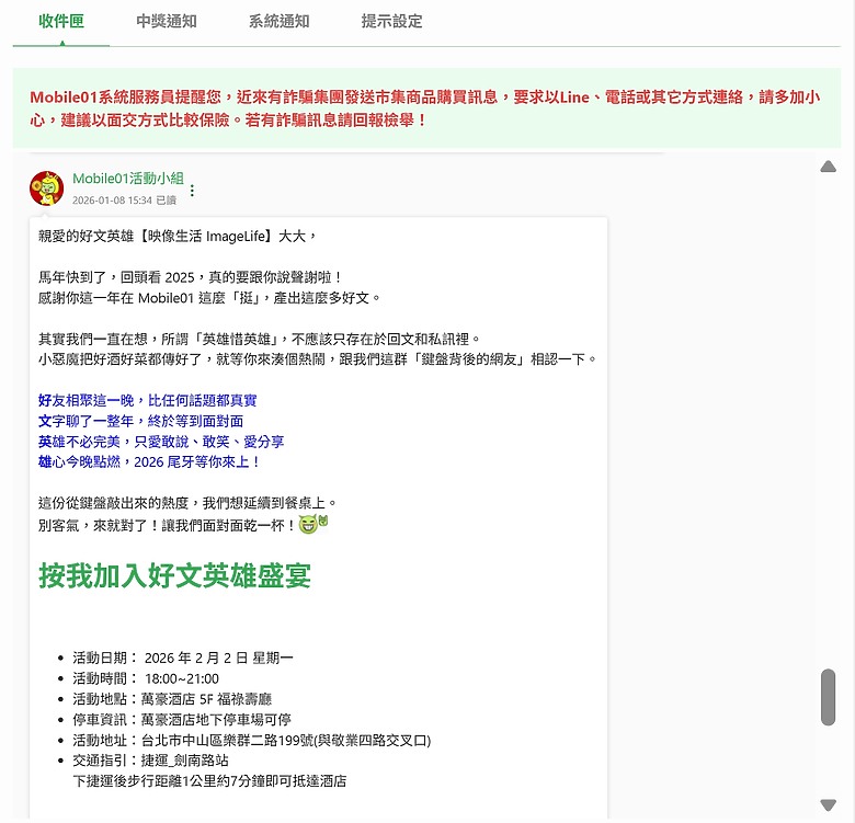 (映像分享) 好吃好玩還送金幣feat. 2025 Mobile01小惡魔尾牙宴