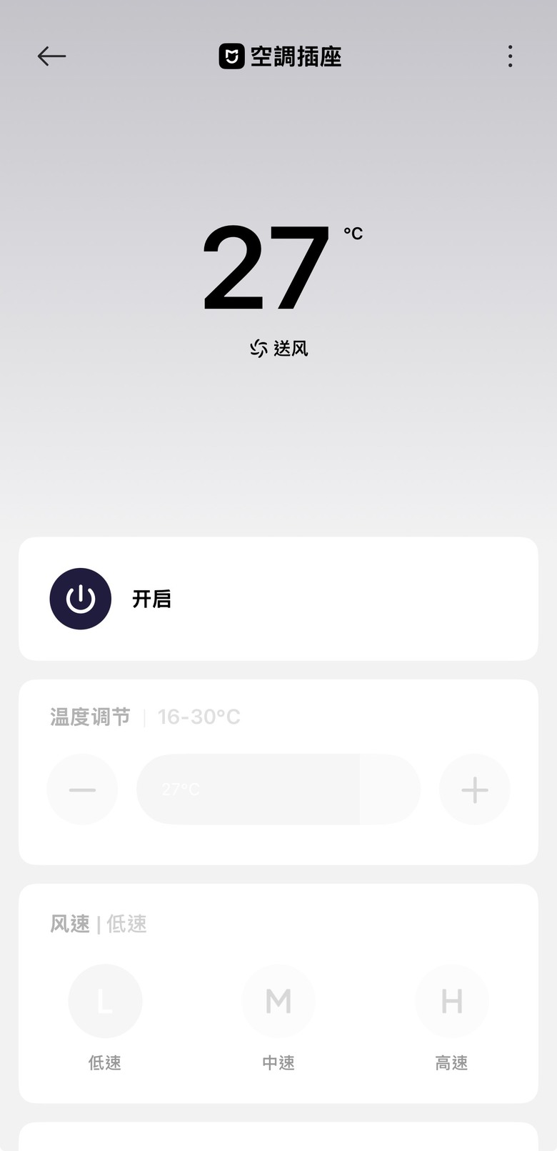 米家空調伴侶2 開箱