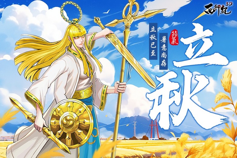 《黑神化:官方正版IP西行紀3D》 2月4日 通知上架 經典港漫 IP 水墨暗黑美學 傳奇集結 共赴還經之路 | 禮包碼 | 逆戰三界 穿梭暗黑幻境 水墨風骨 匠心音畫還原 合體連招 爽感戰鬥體驗