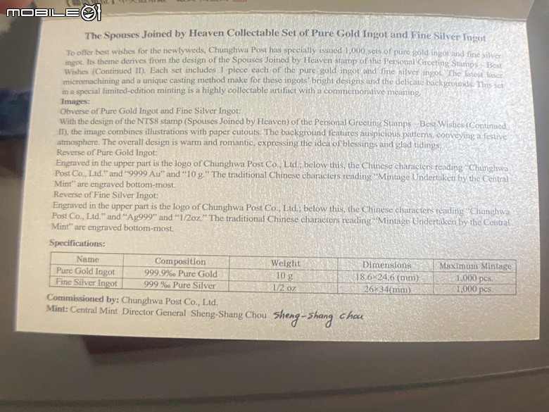 【分享開箱】中華郵政《佳偶天成》金銀鑄錠珍藏組