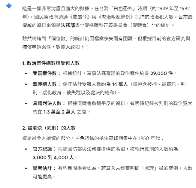 🔷🔷🔷［白色恐怖］🔷🔷🔷