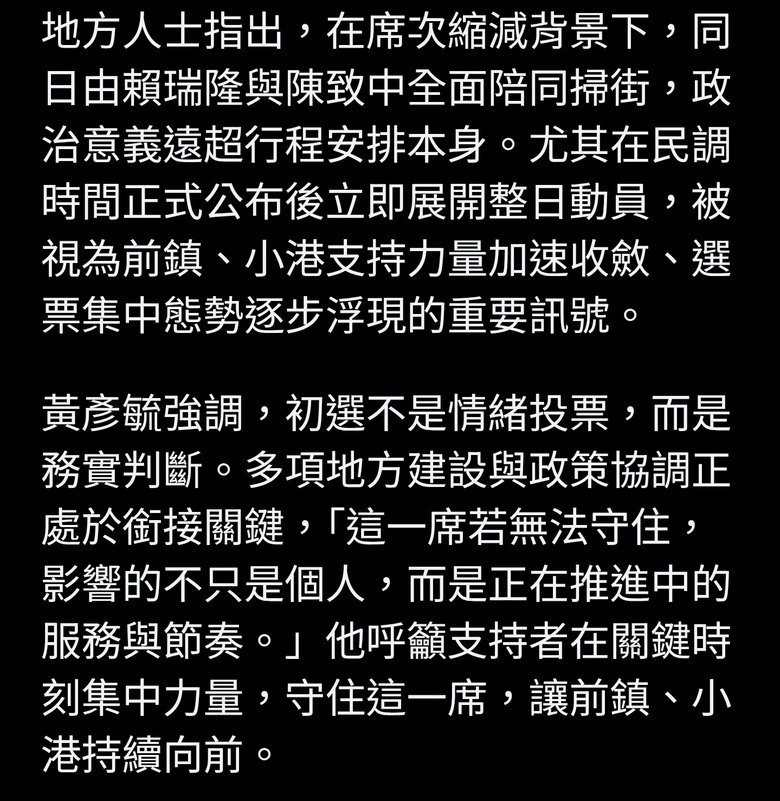 賴瑞隆陪車掃 陳致中表態不參選全力挺他