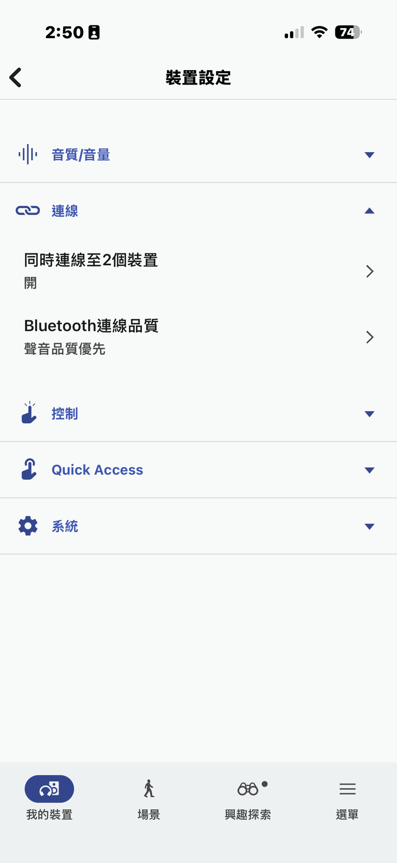 Sony LinkBuds Clip 試聽報告|開放式結構帶來安全舒適的聽感體驗
