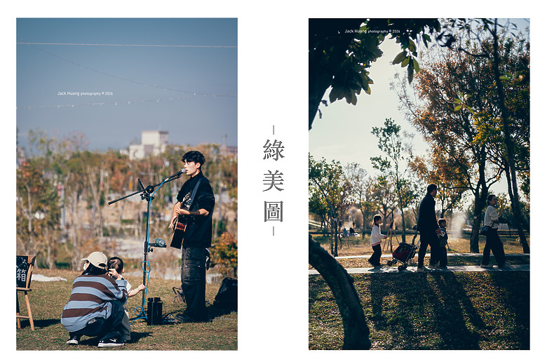公園中的圖書館 • 森林中的美術館 綠美圖