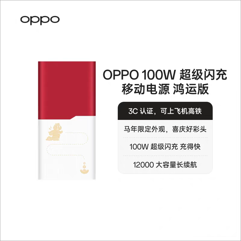 【開箱分享】OPPO 100W小方瓶 超級閃充氮化鎵充電器 原廠最小的百瓦充電器