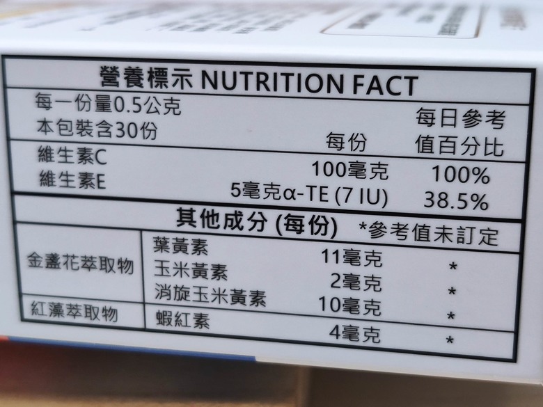 👍【悠倍活力】 JOSUCY®　評價好、產品優！，高CP值葉黃素/游離型葉黃素開箱分享～