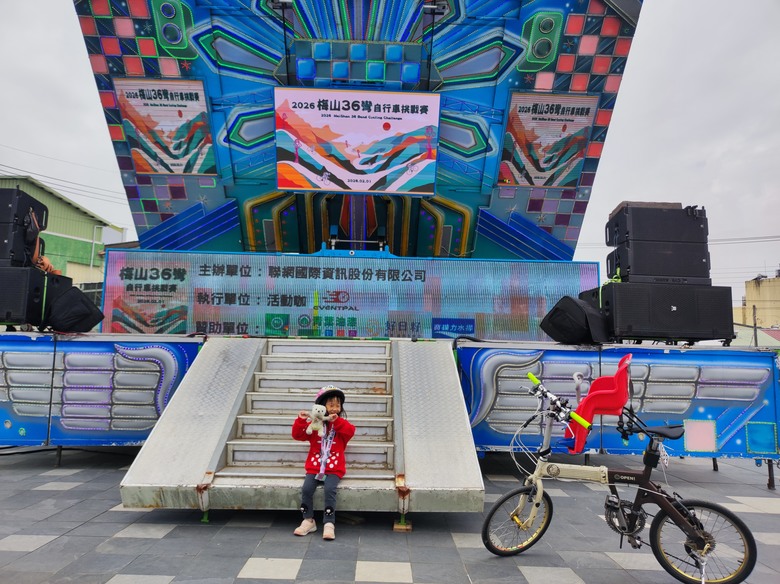 2026,嘉義,小小孩騎旅,梅山三十六灣挑戰賽^_^