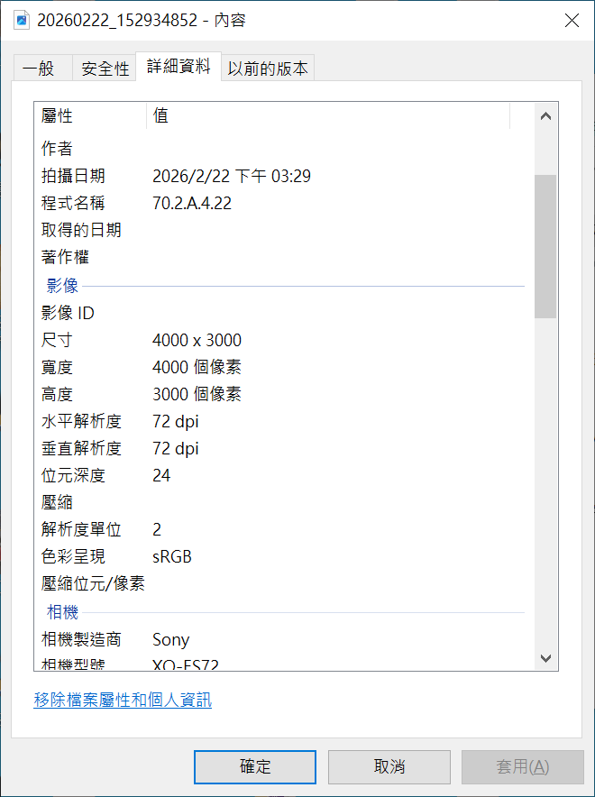 索尼手機拍出來的照片才72dpi（解析度）