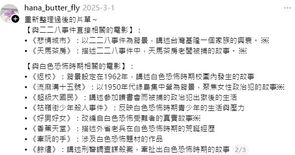 🔷🔷🔷［白色恐怖］🔷🔷🔷