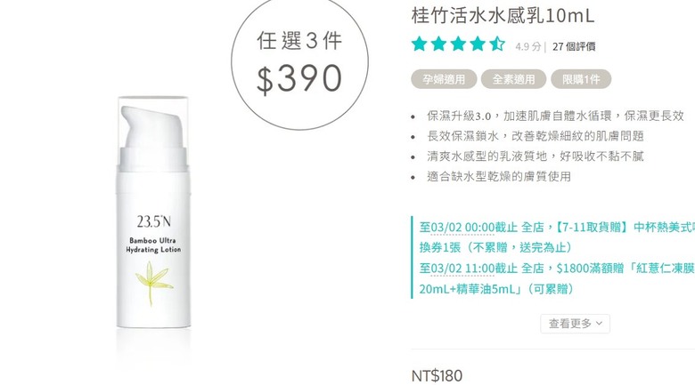 油痘肌實測5款乳液!Ｚ研/肌研/契爾氏/AHC/珂潤/23.5N 不致痘評比推薦