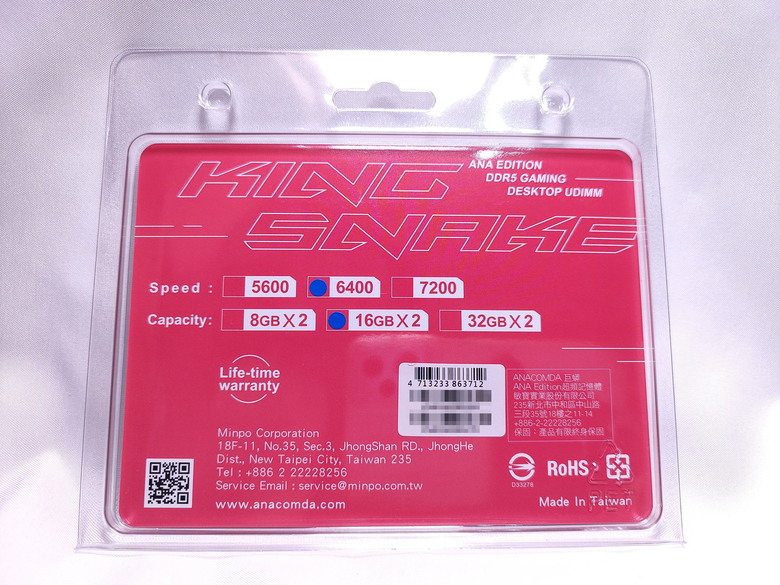 香!! 巨蟒ANA限量版D5 6400簡單介紹