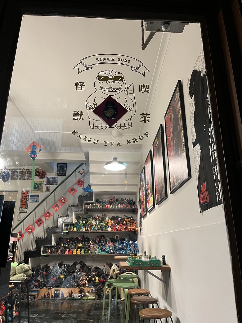 【小惡魔驫到成功】哥吉拉來襲！高雄鹽埕「怪獸喫茶」咖啡店
