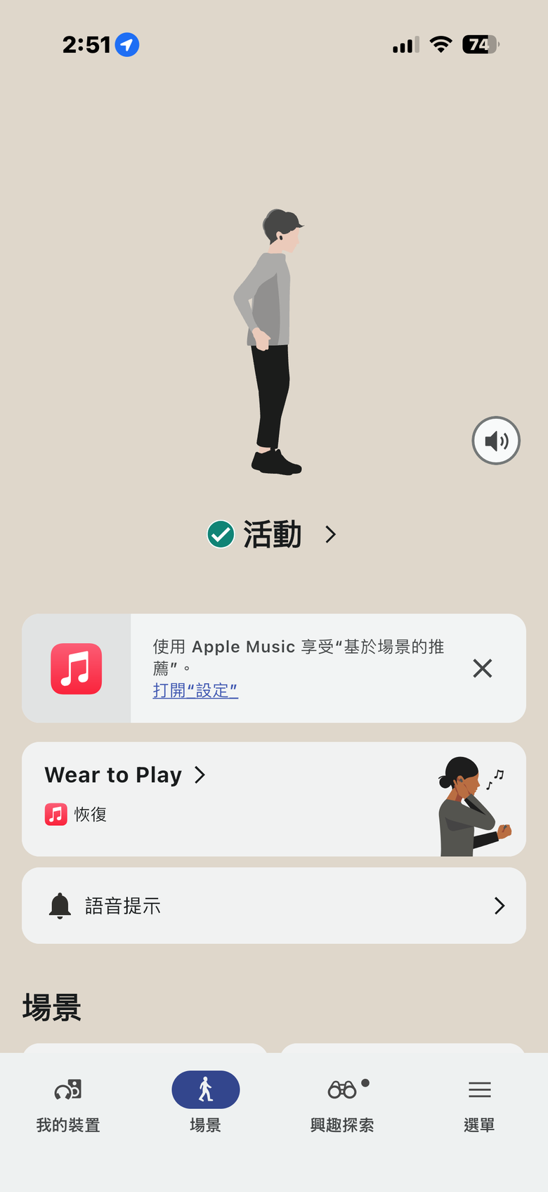 Sony LinkBuds Clip 試聽報告|開放式結構帶來安全舒適的聽感體驗