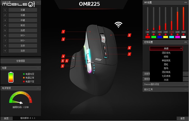 02/02 更新 New Mouse OPEN. HP Professor 1 & Acer OMR225...圖多