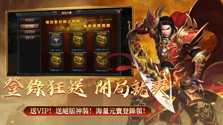《神域：王者之巔》 1月27日更新 兄弟集結再戰沙城 橫版復古打寶手遊 自動掛機、離線刷裝 | 刀刀爆神裝、BOSS全刷新| 禮包碼、兌換碼、虛寶碼 | 千人同屏攻沙奪王座 找回當年最熱血的傳奇時刻