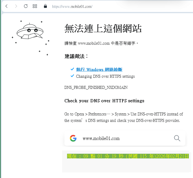 M01 網站 過年 死機