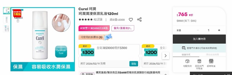 油痘肌實測5款乳液!Ｚ研/肌研/契爾氏/AHC/珂潤/23.5N 不致痘評比推薦