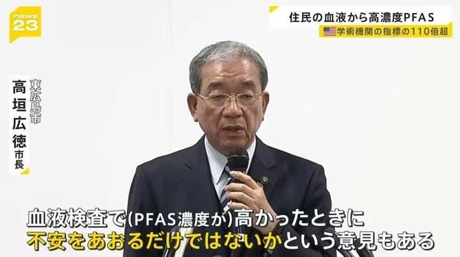 🌸駐日美軍彈藥庫PFAS污染，居民血液含致癌物「超標110倍」🌸