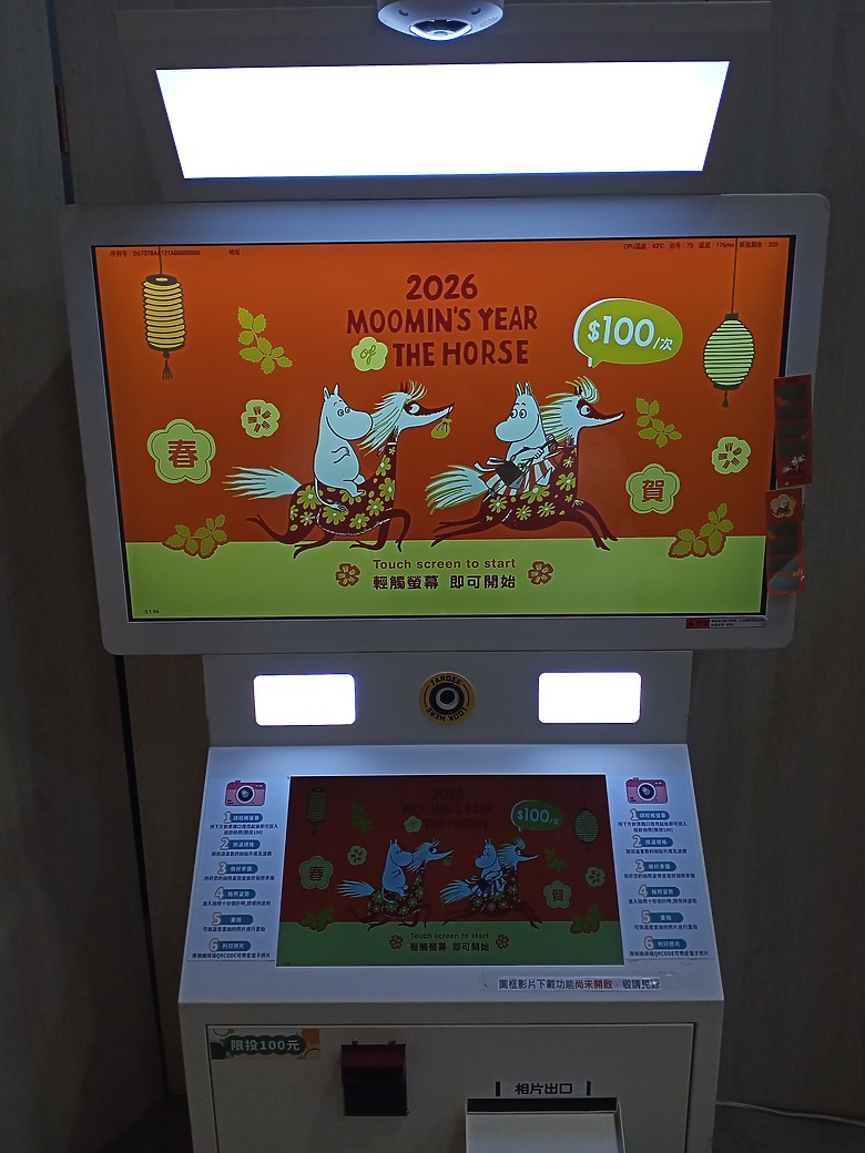 點我看大圖 【小惡魔驫到成功】姆明新春假期快閃店