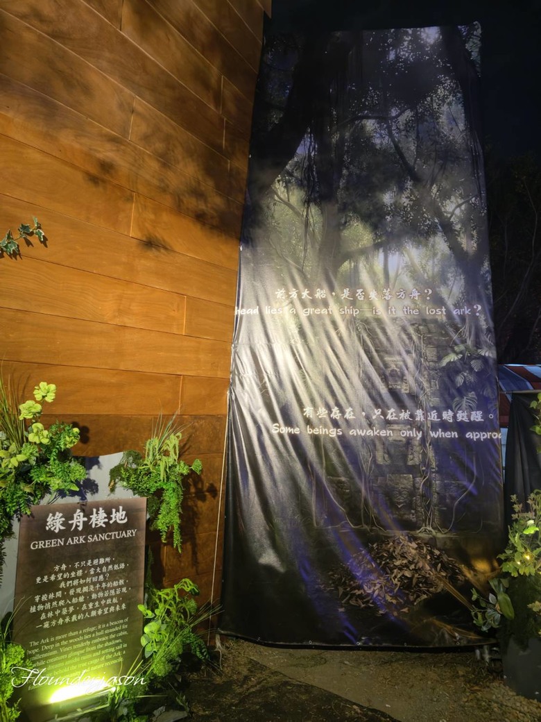 【小惡魔驫到成功】2026 台中燈會首航:水湳中央公園-希望號方舟與奇幻冒險全紀錄
