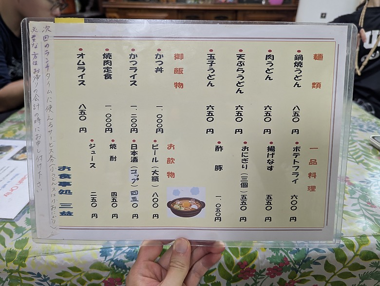【富士鐵人小隊】- 自助旅行(7天6夜) - 河口湖篇