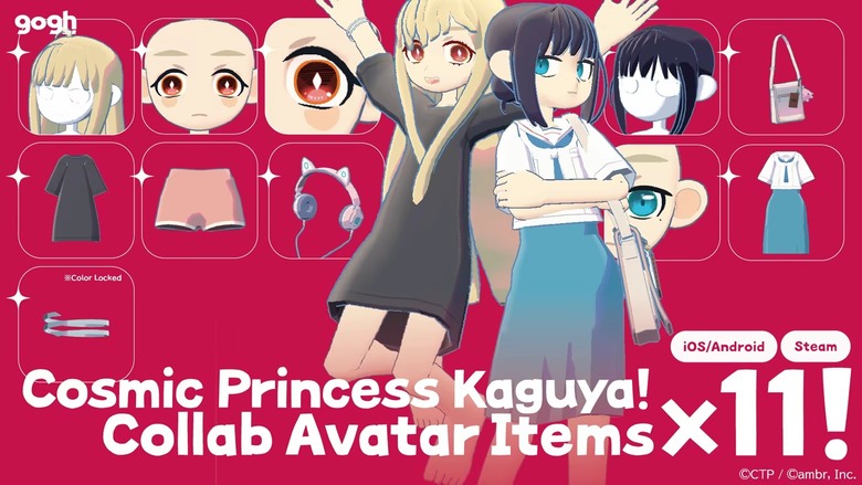 《超時空輝耀姬！》與《gogh》聯動推出免費DLC