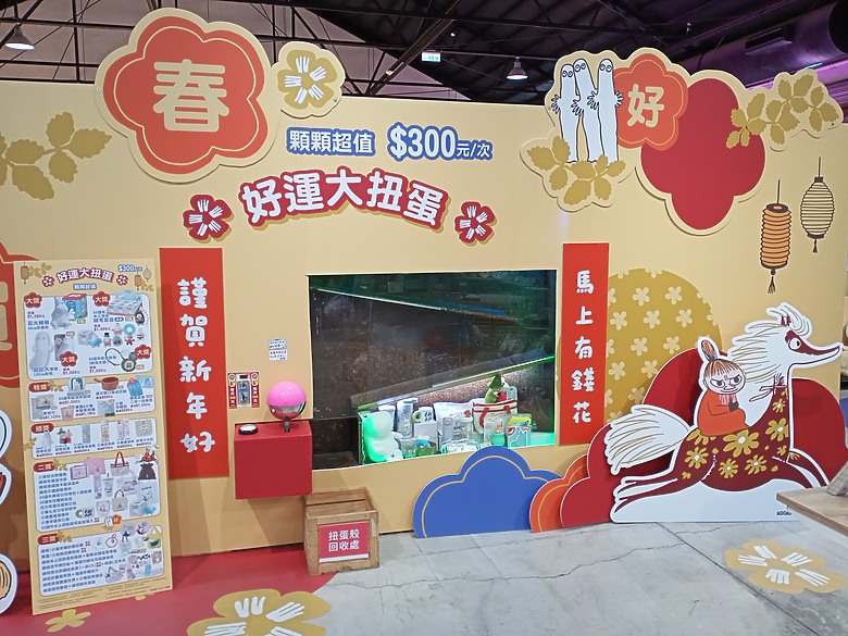 點我看大圖 【小惡魔驫到成功】姆明新春假期快閃店