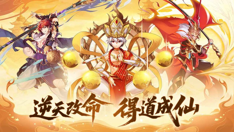 《西遊記口袋版》2月12日 正式上線 經典西遊世界 孫悟空、豬八戒、哪吒 無限開箱刷裝 推圖冒險 征服紅顏 | 禮包碼、兌換碼、虛寶碼 | 沉浸式養成、異界冒險、無限成長 體驗有深度的西遊卡牌 RPG