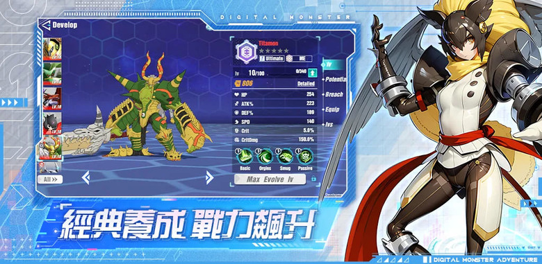 《神聖計劃：究極覺醒》2月13日更新 數碼寶貝 題材IP 3D回合制 RPG | 禮包碼、兌換碼、虛寶碼 | 被選召的孩子 重拾勇氣友情與愛心徽章之力 培育數碼獸進化成究極形態 跨越時光的冒險正式啟程