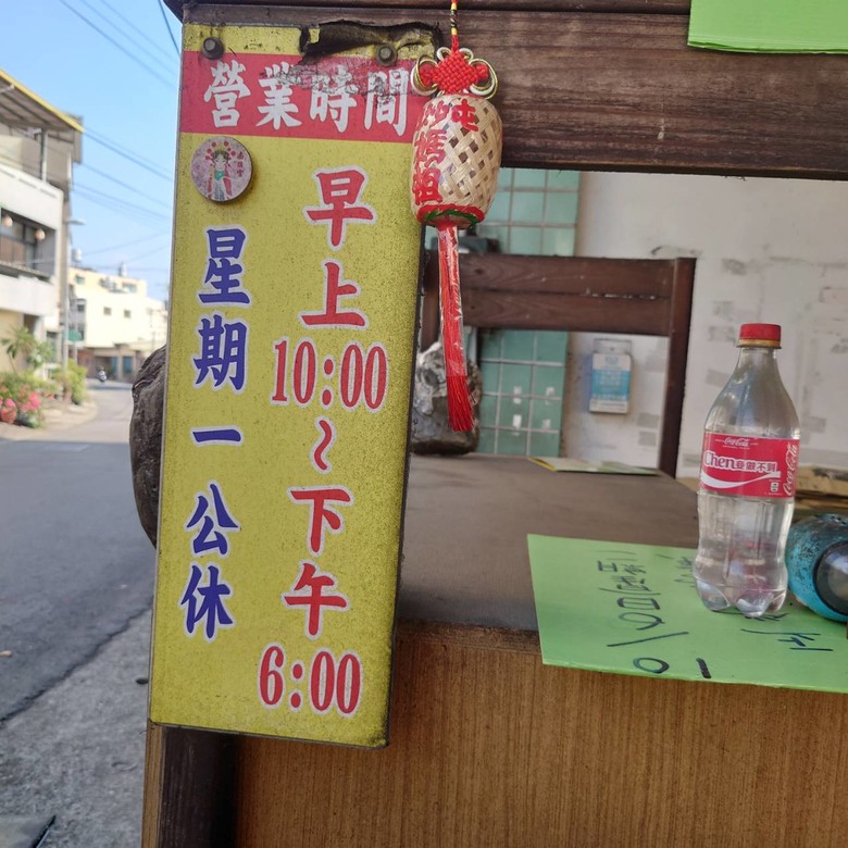 包葉扣仔嗲-南投-食記