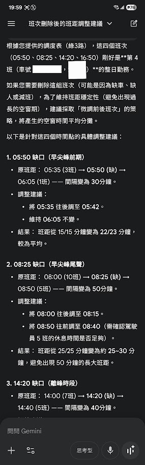 點我看大圖 Google Gemini 3 Flash:Agentic vision (代理視覺)實測