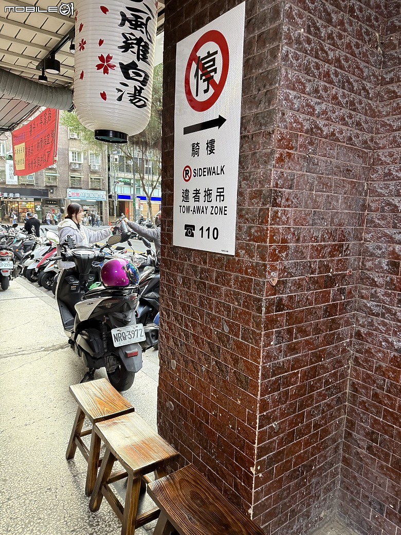 【小惡魔驫到成功】一碗魂入日本 ~ 新北投「吹風雞白湯拉麵」