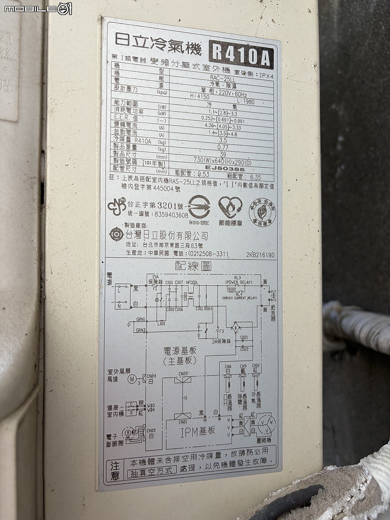 日立冷氣不適合台灣了嗎