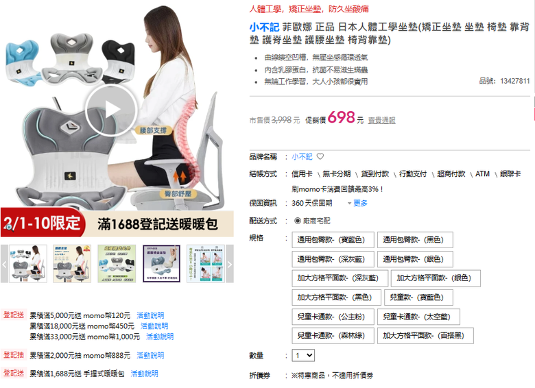 過年長時間久坐，有沒有推薦的輔助工具