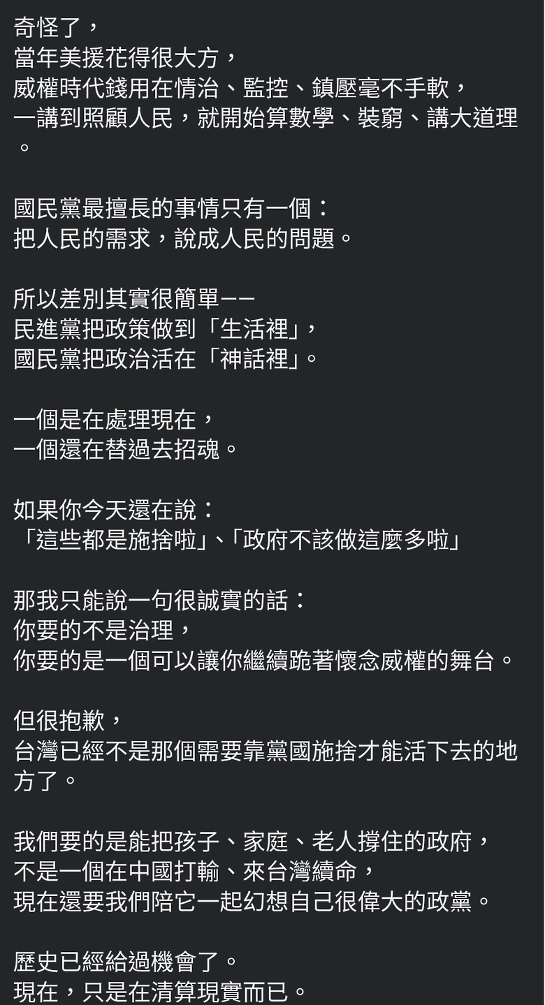 國民黨休想賣台！
