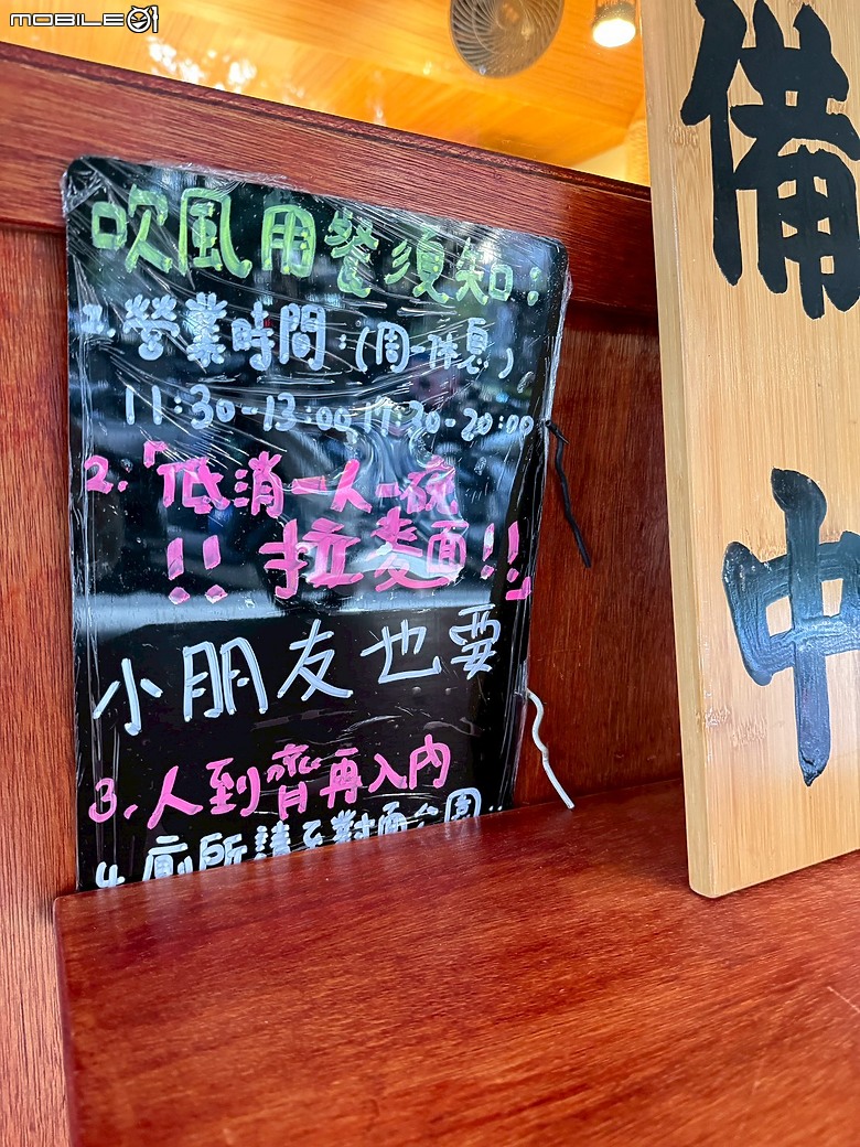 【小惡魔驫到成功】一碗魂入日本 ~ 新北投「吹風雞白湯拉麵」