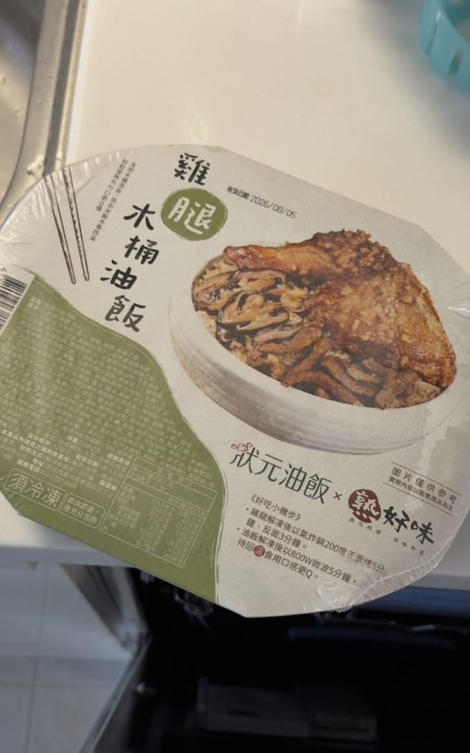 分享家樂福冷凍油飯們