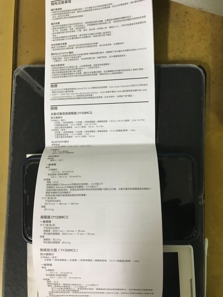 Sony HT-S60 使用評價：聲音很普通、音質不出色、重低音箱只會發出： 東 東 東 的單調聲音而以