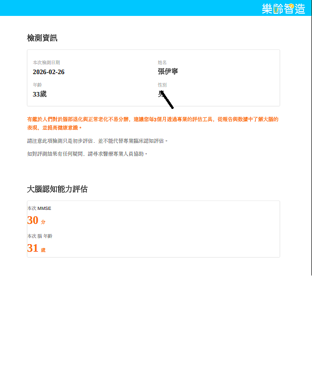 點我看大圖 白蘭氏雙認證鷄精穩定精神、維持專注反應力