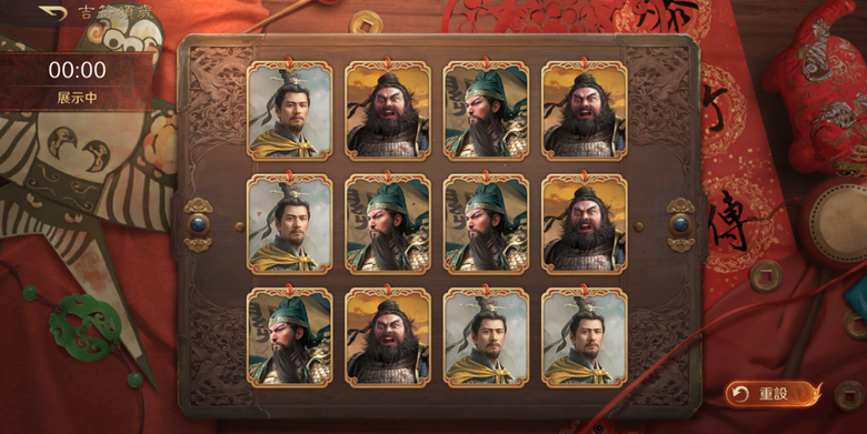 三國謀定天下-新春活動來報到!