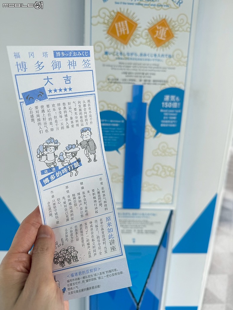 【小惡魔驫到成功】光與海的交會~日本福岡塔 ~白晝也值得停佇