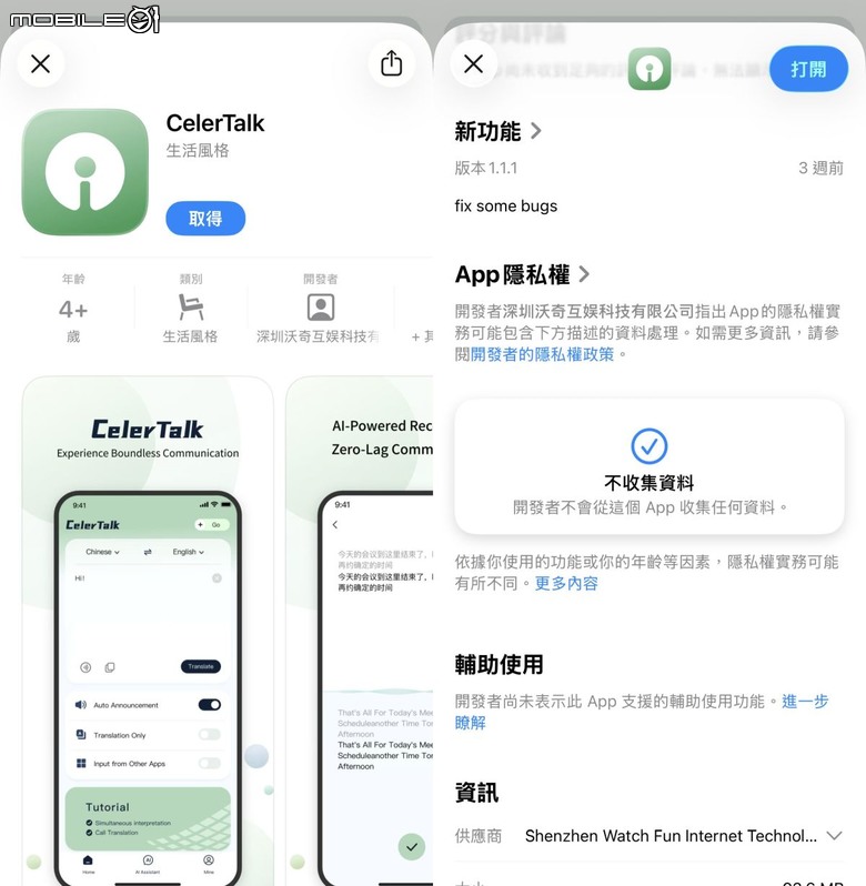 翻譯小幫手!DA大譯通磁吸支架款多功能AI智能翻譯機