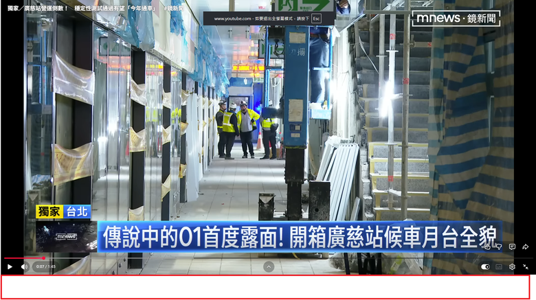 youtube點選全螢幕下方有出現一條灰色視窗