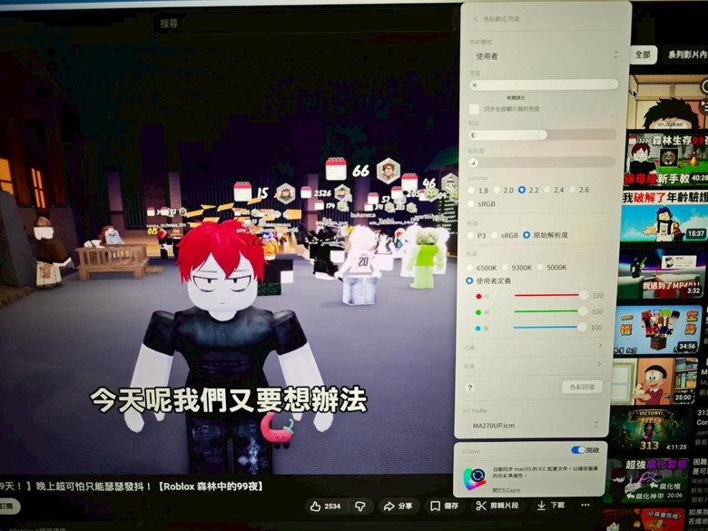 點我看大圖 終於入手MA270UP鏡面螢幕