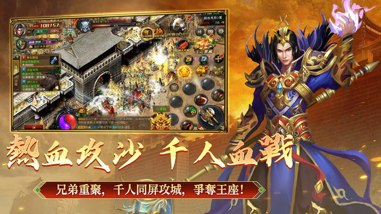 《神域:王者之巔》 1月27日更新 兄弟集結再戰沙城 橫版復古打寶手遊 自動掛機、離線刷裝 | 刀刀爆神裝、BOSS全刷新| 禮包碼、兌換碼、虛寶碼 | 千人同屏攻沙奪王座 找回當年最熱血的傳奇時刻