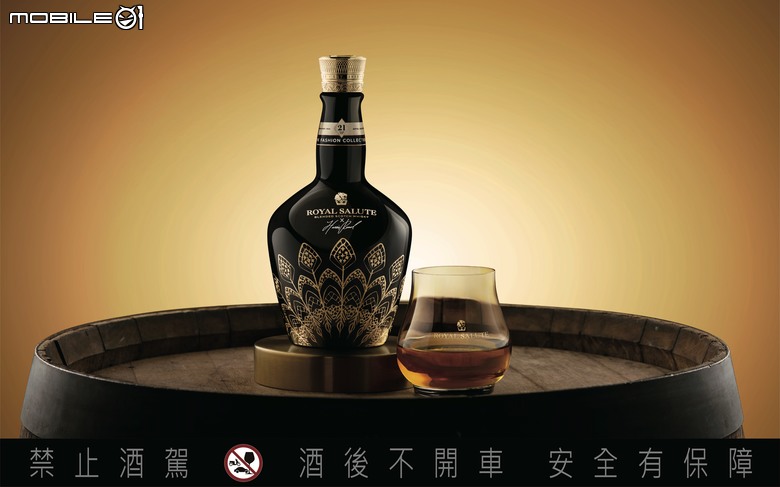 皇家禮炮21年王者之冠限定版尊榮上市|結合三大傳奇珍稀原酒、締造奢華絕佳風味!