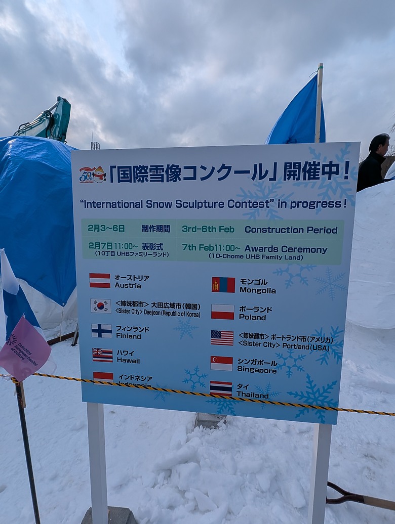【小惡魔驫到成功】2026_北海道大白_札幌雪祭+函館9日遊